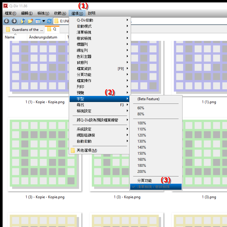如何以百分比調整清單檢視中的字體大小